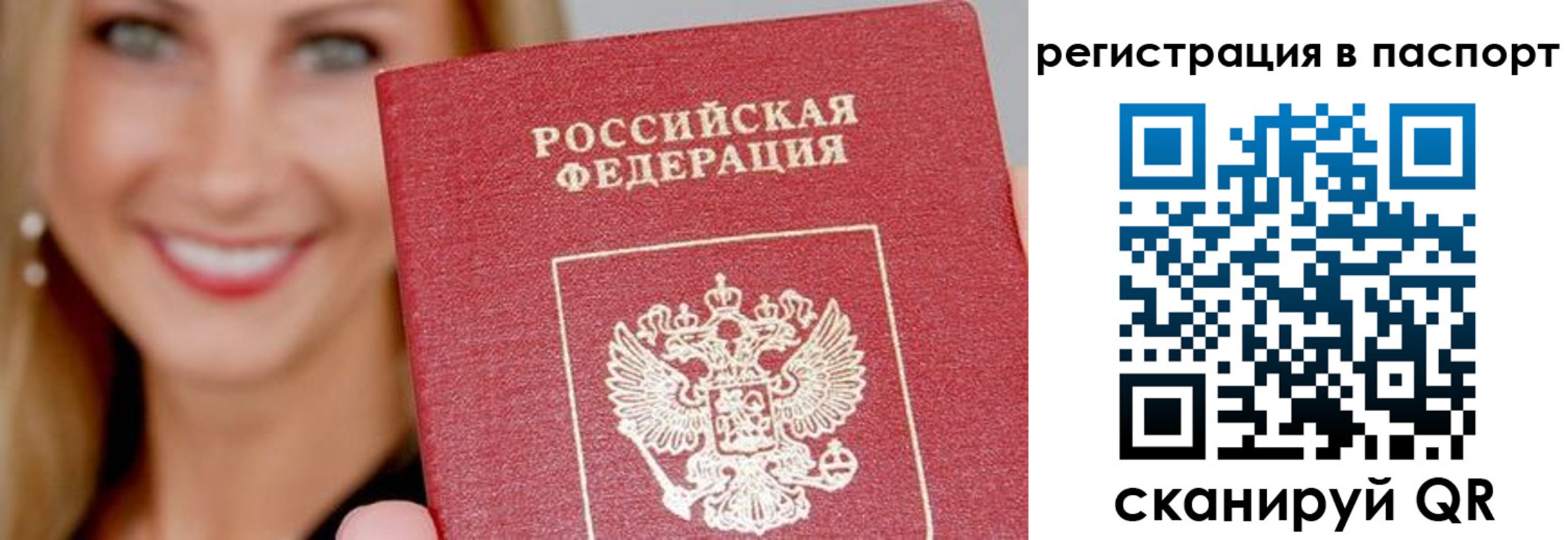 временная регистрация в Дзержинске